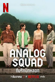 Analog Squad