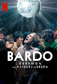 BARDO