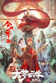 Journey To The West: The Five Elements Mountains