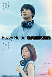 Buzzy Noise