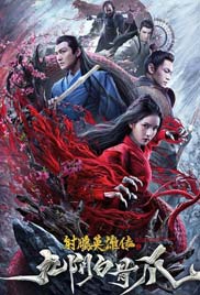 The Legend of the Condor Heroes: The Cadaverous Claws