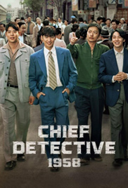 Chief Detective 1958