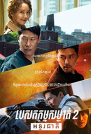 Confidential Assignment 2: International