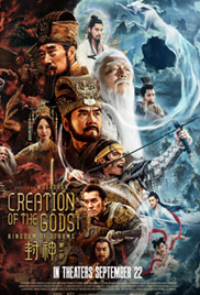 Creation of the Gods I: Kingdom of Storms