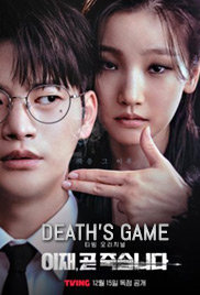 Death's Game Part 2