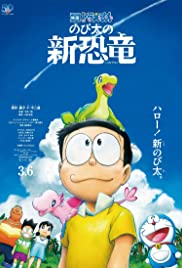 Doraemon the Movie: Nobita's New Dinosaur