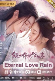 Eternal Love Rain