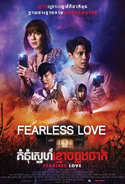 Fearless Love