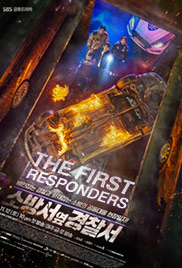 The First Responders