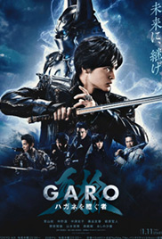 GARO: Heir To Steel Armor