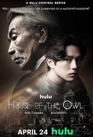 House of the Owl