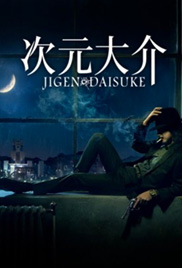 Jigen Daisuke