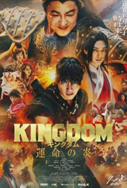 Kingdom 3: Flame of Destiny