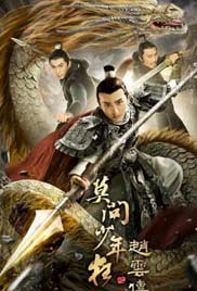 The Legend of Zhao Yun