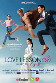 Love Lesson 010