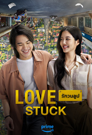 Love Stuck