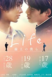 Life: Love on the Line