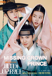 Missing Crown Prince