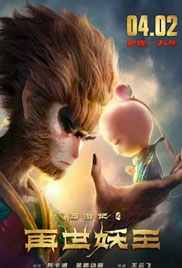 Monkey King Reborn