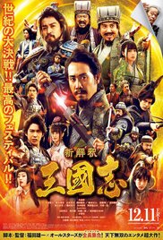 New Interpretation Records of the Three Kingdoms 