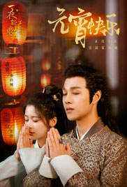 The Romance of Hua Rong 2