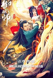 League of Gods: Soul Master