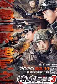 Special Forces King 3: Battle Tianjiao