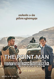 The Point Men