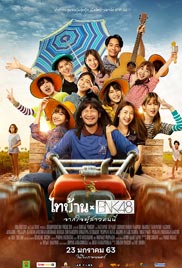 Thibaan ï¿½ BNK48