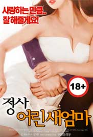 An Affair Young Stepmother [18+]