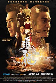 Chasing the Dragon II: Wild Wild Bunch