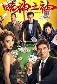 God of Gamblers