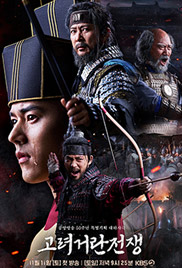 The Goryeo-Khitan War