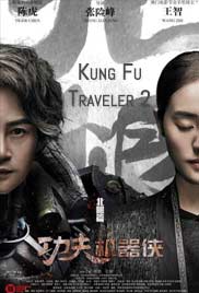 Kung Fu Traveler 2