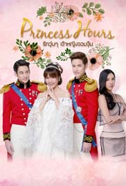 Princess Hours