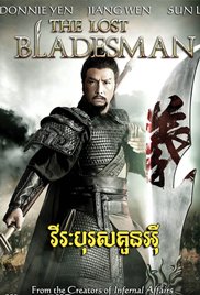 The Lost Bladesman