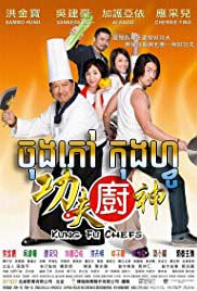 Kung Fu Chefs