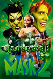 Son of the Mask