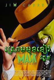 The Mask