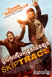 Skiptrace