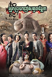 Monster Hunt