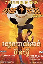 Shaolin Soccer